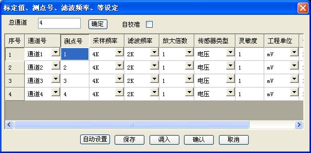 ECM-300振動測試與模態分析軟件（普通版）